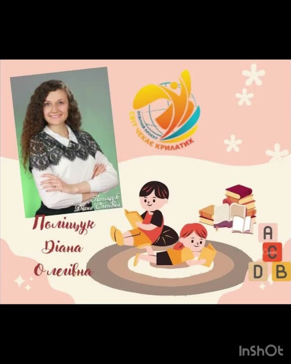 Школа майбутнього першокласника👩‍🎓🧑‍🎓 - YouTube