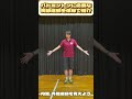 バドミントンに必要な関節運動！#バドミントン#内旋、外旋運動