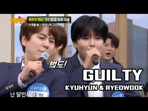 曺圭贤 & 金厉旭 GUILTY 忙内LINE的RAP时间