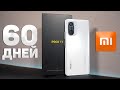 2 МЕСЯЦА с POCO F3 - Народный Флагман Xiaomi 2021 Года! ПОЛНЫЙ ОБЗОР!