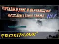 Frostpunk или фростпанк - обучающий летсплей, прохождение и гайд для новичков на сложности экстрим.