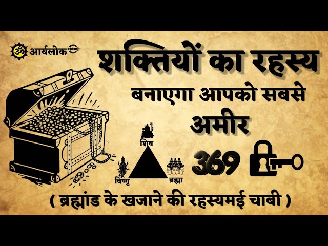 ब्रह्मांड की हर एक चीज पर आपका अधिकार होगा | सभी शक्तियां आपके लिए काम करेगी class=