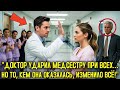 «Удар судьбы: врач и медсестра, которые изменили друг друга»
