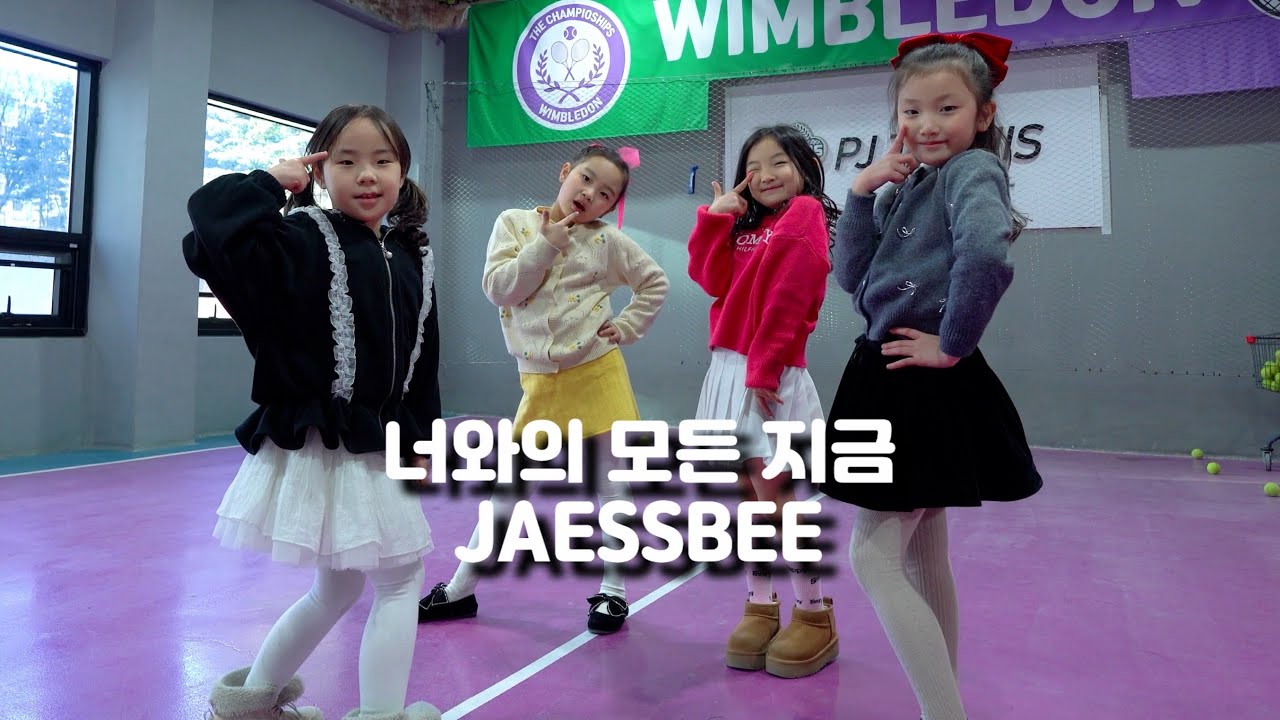 [Flicky_Kid] 재쓰비 (JAESSBEE) - 너와의 모든 지금 | 커버댄스 Dance Cover