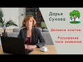 Расширение поля внимания #dislexia #educationalvideo #education #advice #развитие