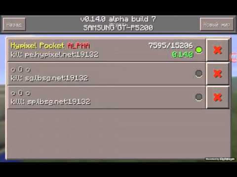 сервиры на майнкрафт 0.14 на андроид #5