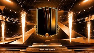 90+ OVR без ДОНАТА - От БИЧА до БОГАЧА #3: FC MOBILE Pack Opening Libertadores