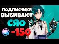 Он смог выбить себе Сяо в Genshin Impact вместе с Аркадием! Подписчики выбивают Сяо!