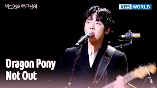 Dragon Pony - Not Out (The Seasons) | KBS WORLD TV 250404
