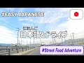 Simple Japanese Listening|Japanese food stalls
