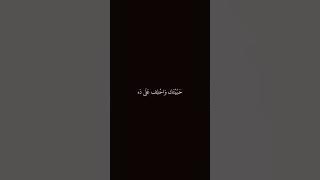 Habbitak - Lagu Arab Viral