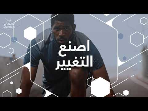 تحدي ضمان - الموسم الثاني - video from Daman