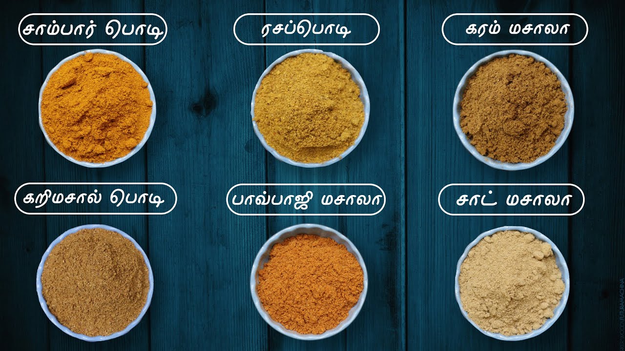 Masala Powder recipes part 1 | Sambar powder | Rasam Powder | Garam Masala