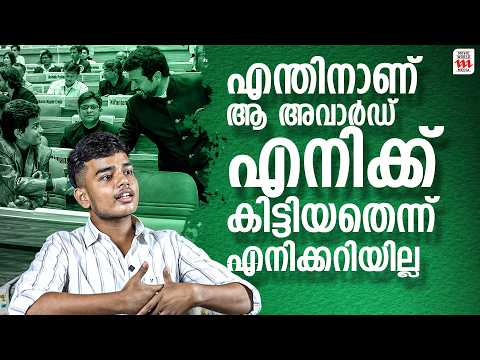 ഈ അവാർഡ് എന്തിനാണ് കിട്ടിയതെന്ന് എനിക്ക് അറിയില്ല. | Gourav Menon