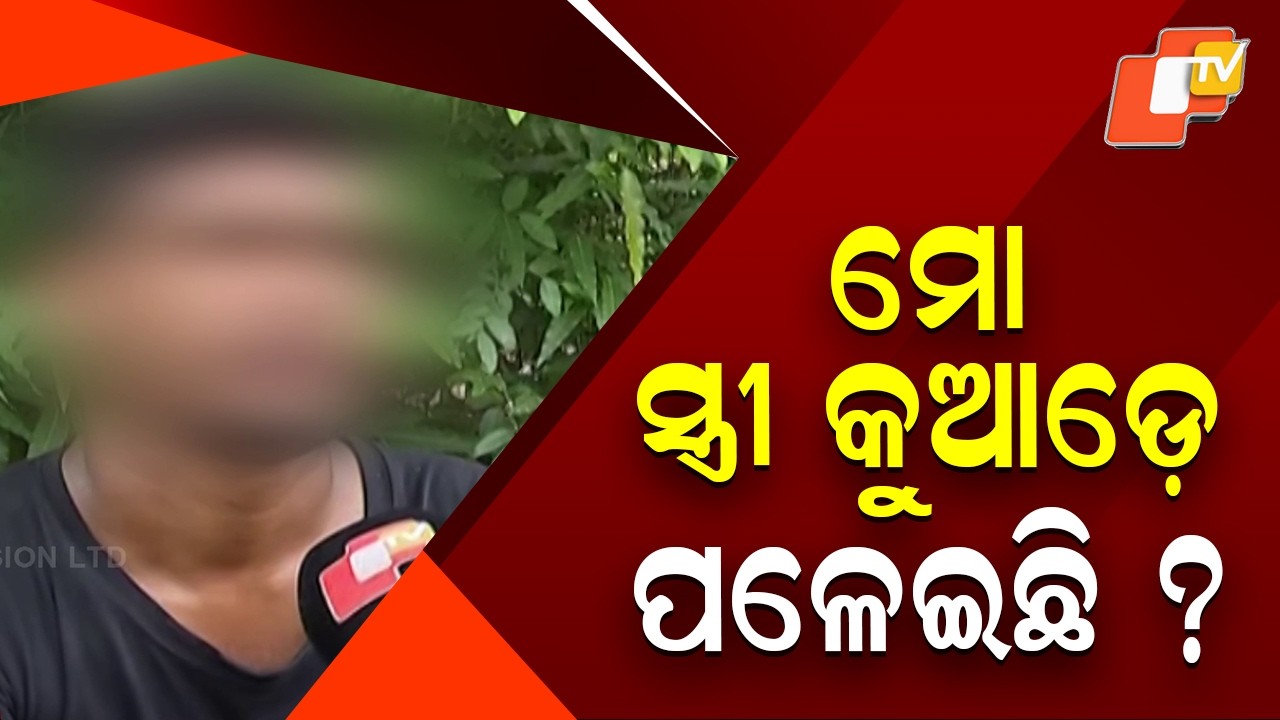 “Where Has My Wife Gone?” Man Alleges Police Inaction Over Missing Wife Case