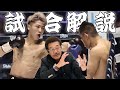 【試合解説】井上尚弥VSドネア②を見て、井上尚弥はまだまだ伸びる、伸び代しかない