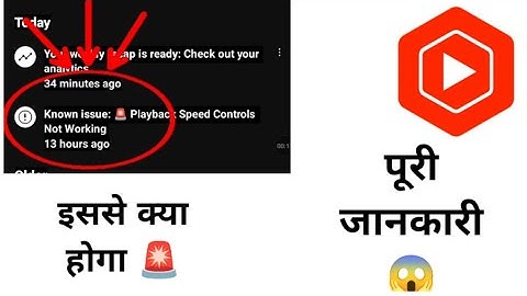 Playback Speed Not Working? | Fix Playback Speed Controls Issue 2025 Update