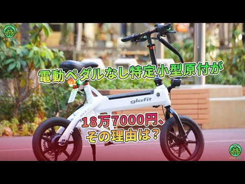 小型自転車 hqdefault.jpg