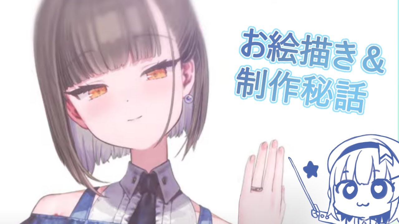 お絵描きしながら三女ちゃんについて語ろう[＃カンザリン] - YouTube