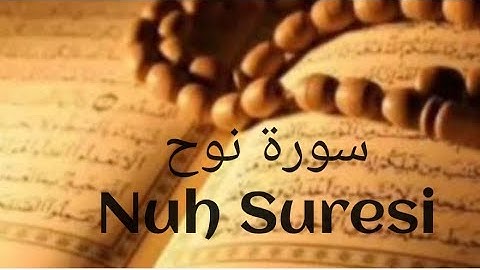 سورة نوح* تلاوة بصوت براء عرب