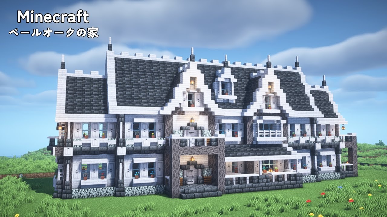 【マインクラフト】ペールオークの大きな家の作り方【マイクラ建築】【Minecraft】 - YouTube