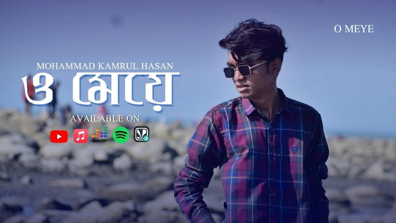 O Meye - Official MV | Mohammad Kamrul Hasan | BTS