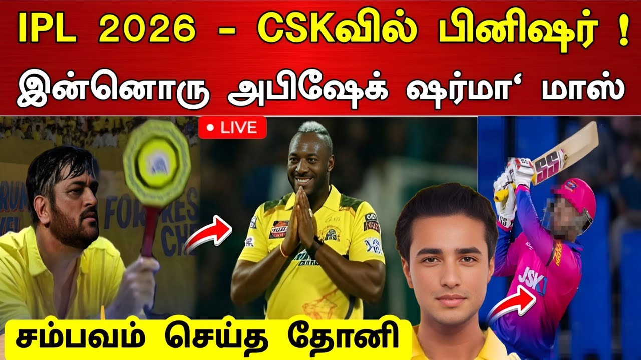 IPL 2026 Auction CSK Official Trade – Finisher Russell & Explosive Opener Tushar Raheja Join Chennai
