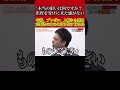 【令和の虎】「200万円もらいに来た感じがしない」志願者の人柄を見抜き、ビジネスにかける想いを引き出す林社長 #令和の虎 #shorts #short #林尚弘