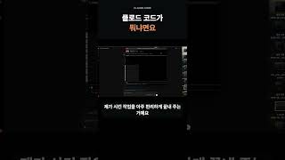 클로드 코드가 뭐냐면요 | AI 에이전트 1분 설명 #Shorts
