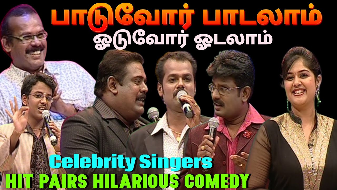 பாடுவோர் பாடலாம் | Celebrity Singers Hilarious Comedy | Directior A Venkatesh | APY | Asathal Tv