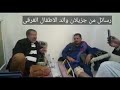 عاجل رسالة من ابو عاصم الشرماني أبو الطفل الذي كان يستغيث بمن حولة يوجة رسالة لكل شخص شاهد ماذا قال 