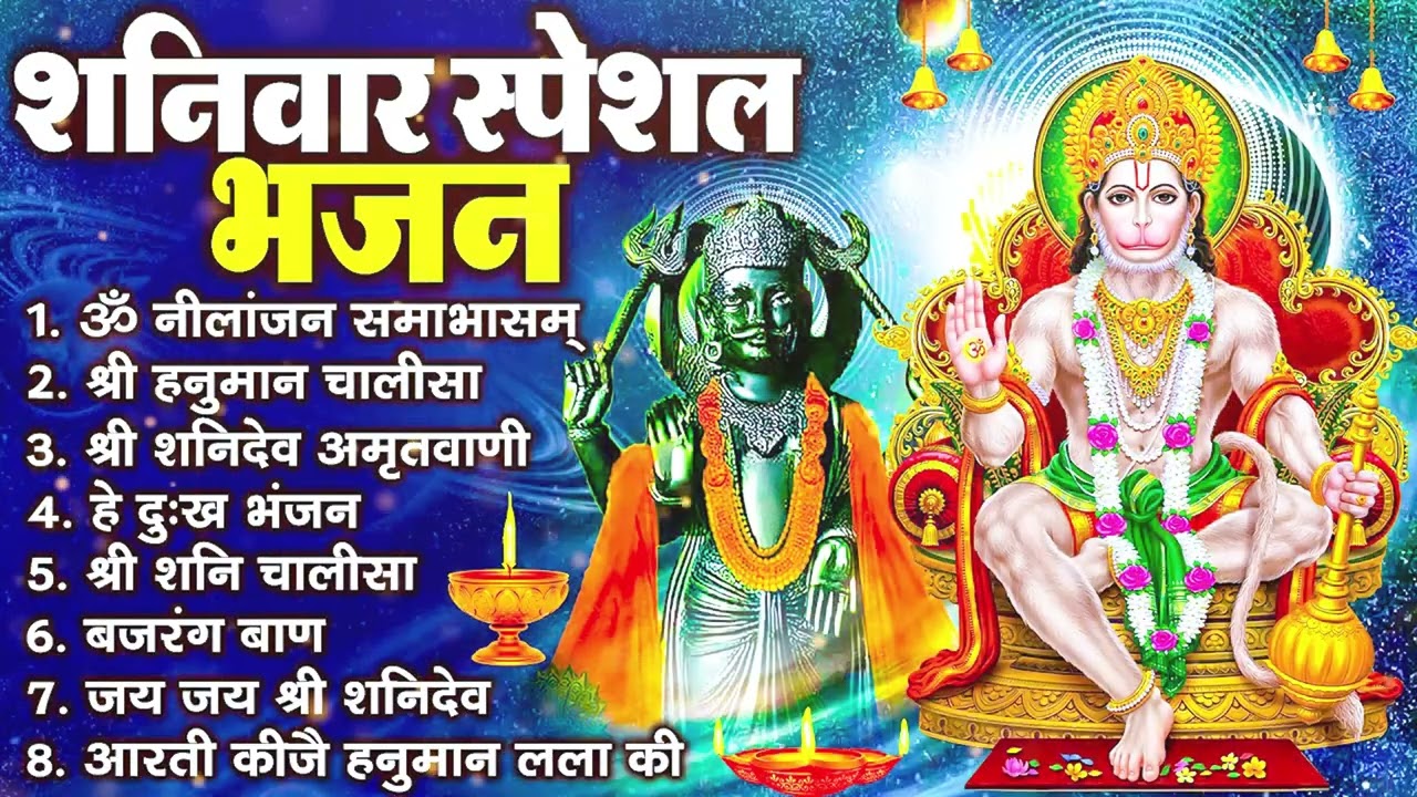 श्री हनुमान चालीसा shree hanuman chalisa original video 🙏🌺 gulshan kumar hariharan full hd