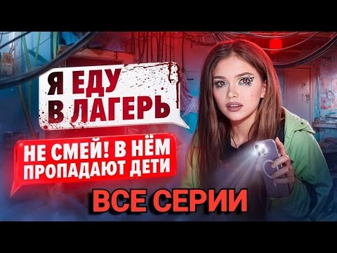ТЁМНЫЕ ВОДЫ | Страшная переписка 