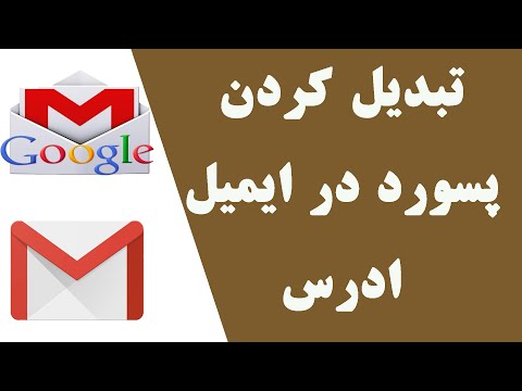 تصویری: چگونه نامه خود را در Gmail بررسی کنیم