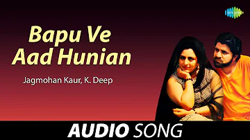 Bapu Ve Aad Hunian | K. Deep | Old Punjabi Songs | Punjabi Songs 2022