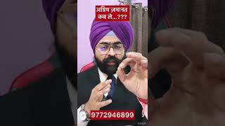 Anticipatory Bail in India | How to Apply Pre-Arrest Bail under Section 438 CrPC I Dr. Jinesh Soni