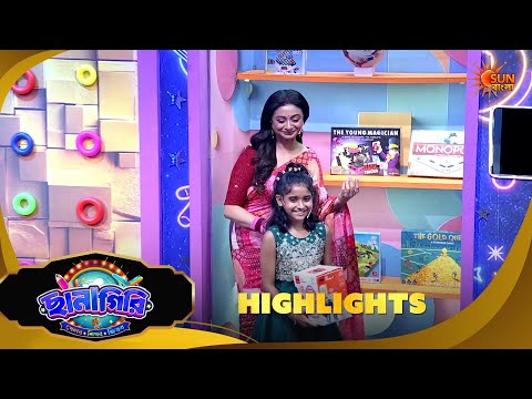 Chhanagiri | Highlights |03 Oct 2026 | Sun Bangla