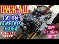 ईटन गैरबॉक्स ओपन करने का सबसे आसान तरीका🔥Eaton 9306A 6-Speed Gearbox OverAll🔥Mechanic Gyaan🔥