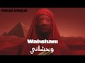 Wahshani وحشاني Arabic Techno House Mix 2025 Wahshani وحشاني Arabic Techno House Mix 2025