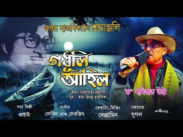 Godhuli Ahil || Jayanta Hazarika || Cover By Banjit Bhatta || Assamese Song class=