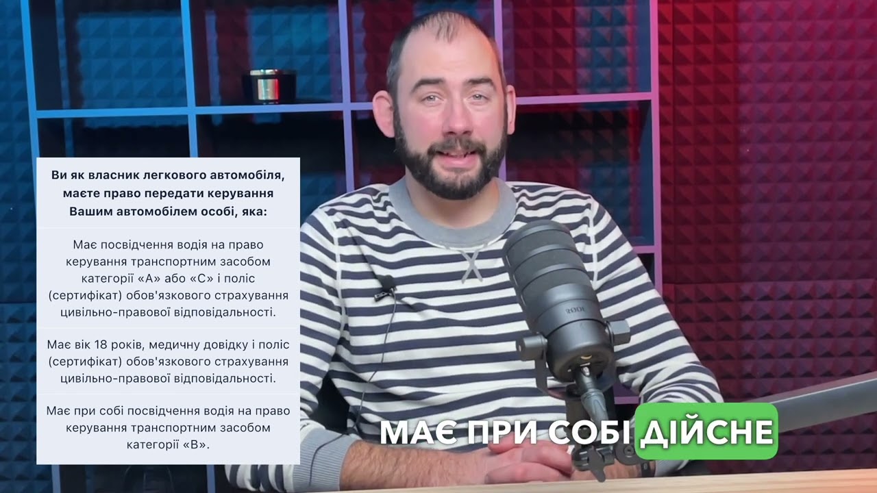 Постер відеопояснення