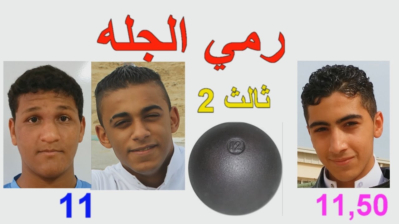 رمي الجله 1436 ( ثالث 2 )