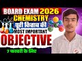Class 12th Chemistry Objective