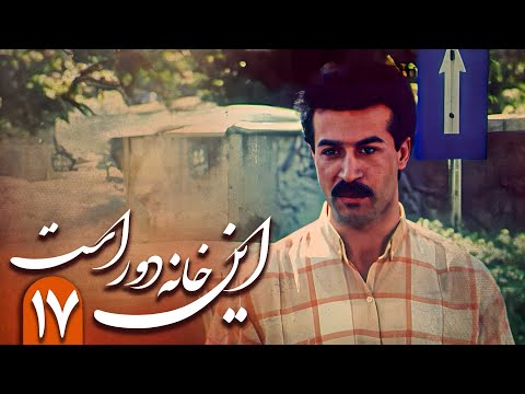 سریال این خانه دور است قسمت 17 Serial In Khane Door Ast Part 17