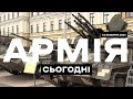 АРМІЯ СЬОГОДНІ [13.10.21] Виставка «Цифрове майбутнє армії». Кібервійська в ЗСУ. 6о млн.дол. від США