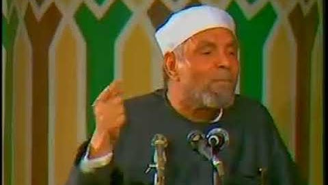 الشيخ محمد متولي الشعراوي\من الاية 87 الى الاية 87 من سورة المائدة