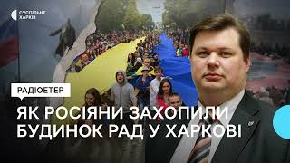 Захоплення будинку рад та дзвінок Жириновського: тодішній керівник ХОДА Балута — про Євромайдан