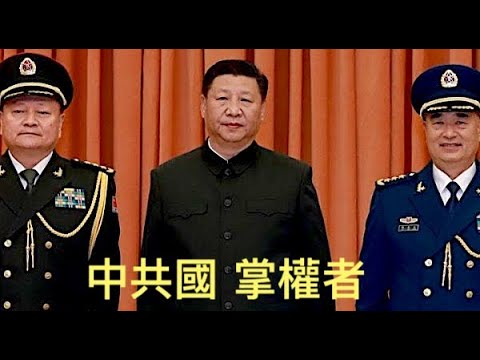 “习近平“政变”!携军权 令诸侯 抛弃王沪宁?”Shitao TV - 03 (21/07/22) 许其亮伴香港 张又侠随新疆:威震八百诸侯
