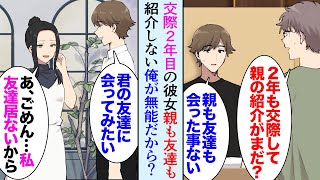 【漫画】俺は彼女が大好きなんだが、彼女は俺のことを誰にも紹介してくれない。友「浮気されてるんじゃないのか？」→「俺が彼女に相応しくない無能だからだ」彼女が長期出張中、仕事を頑張り続け…【マンガ動画】