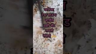 #rice3 || खोबरा भात #coconut #ricetrend #recipe #youtubeshorts #viralshorts